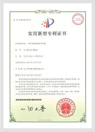 一種可更換波紋管式安全閥