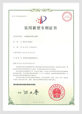 一種減溫裝置霧化噴嘴